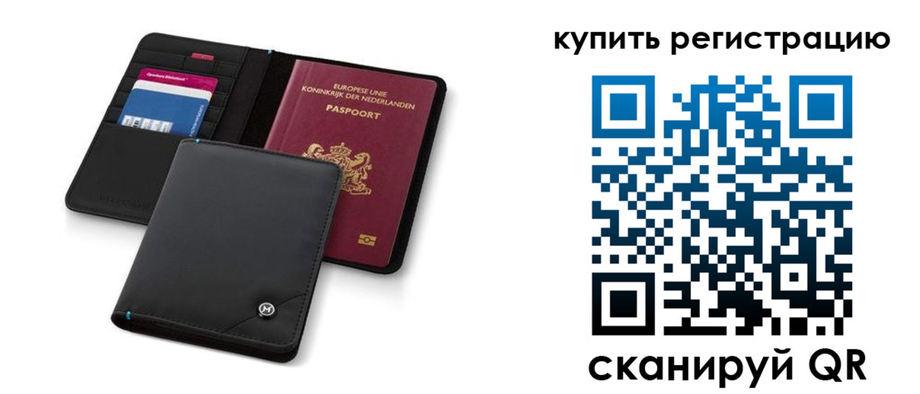 миграционный учет в Рыбном