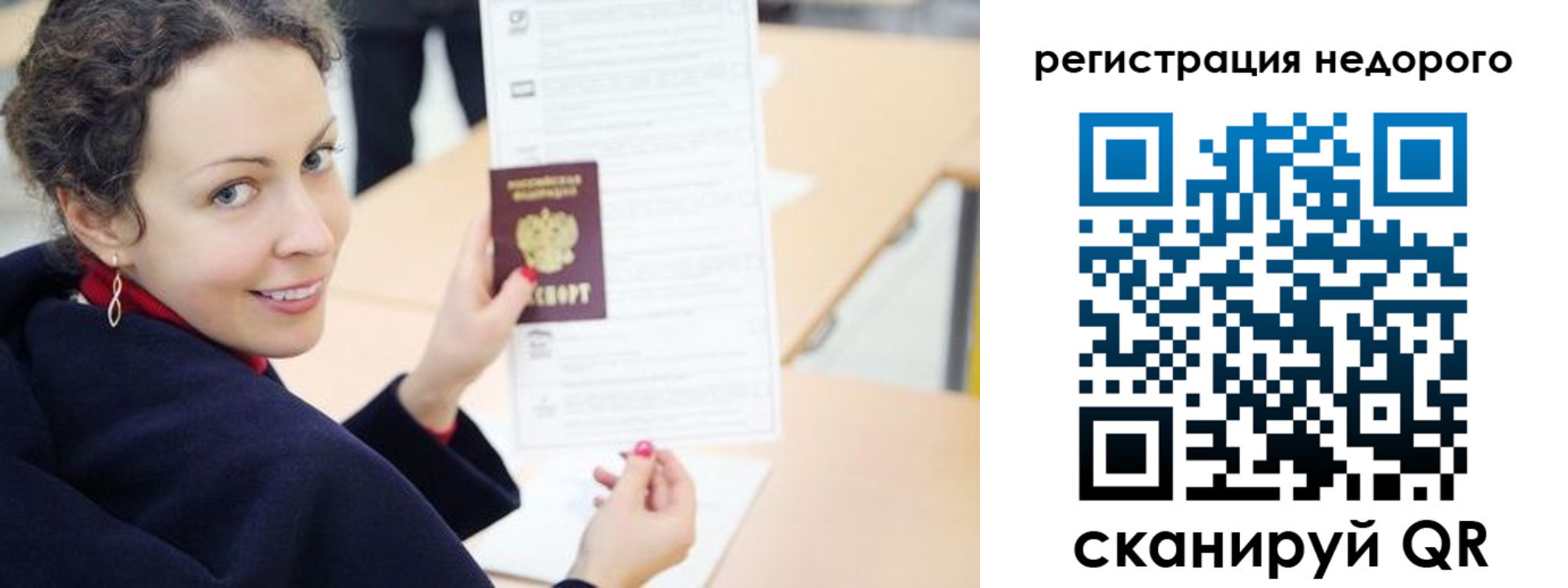 временная регистрация в квартире в Рыбном